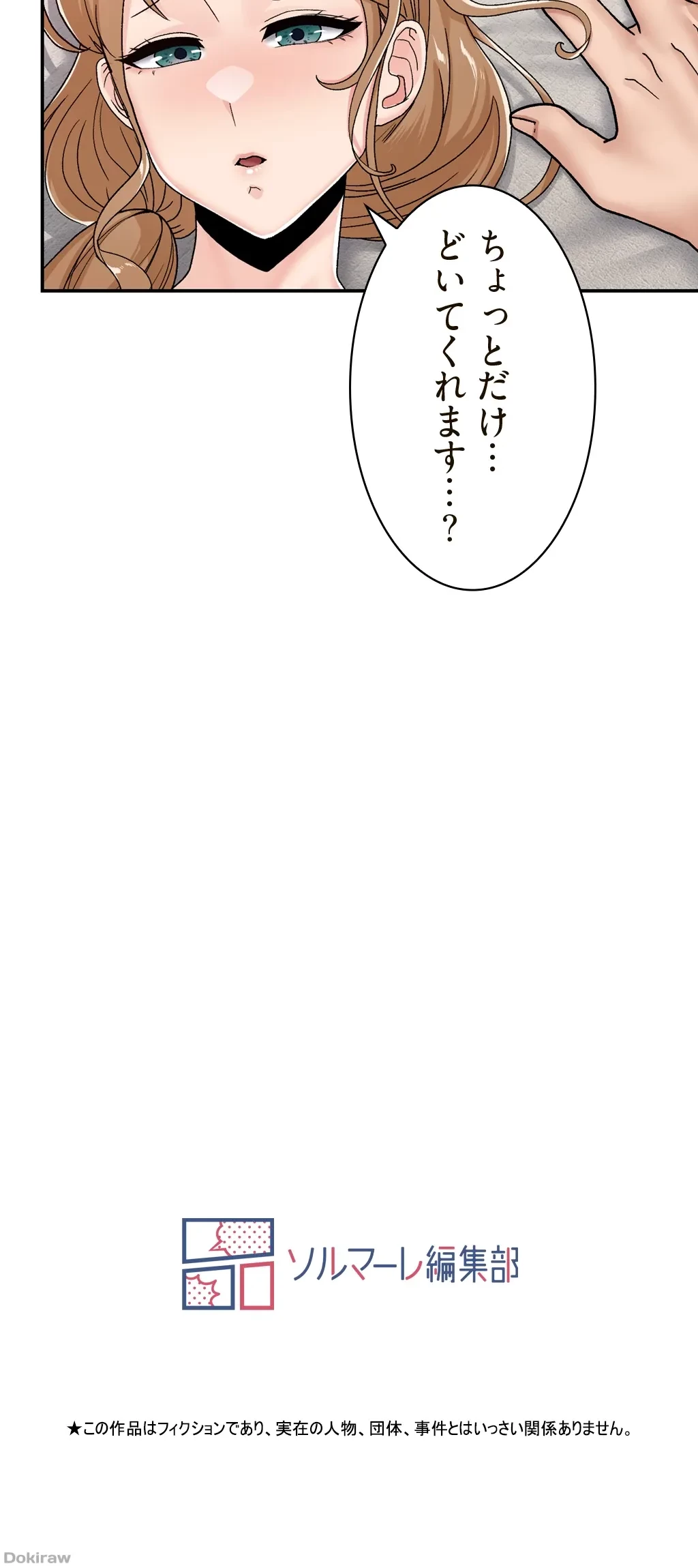 童貞俺氏、異世界でヤベェ催眠スキルを手に入れてエロ無双!? 第11話 - 36