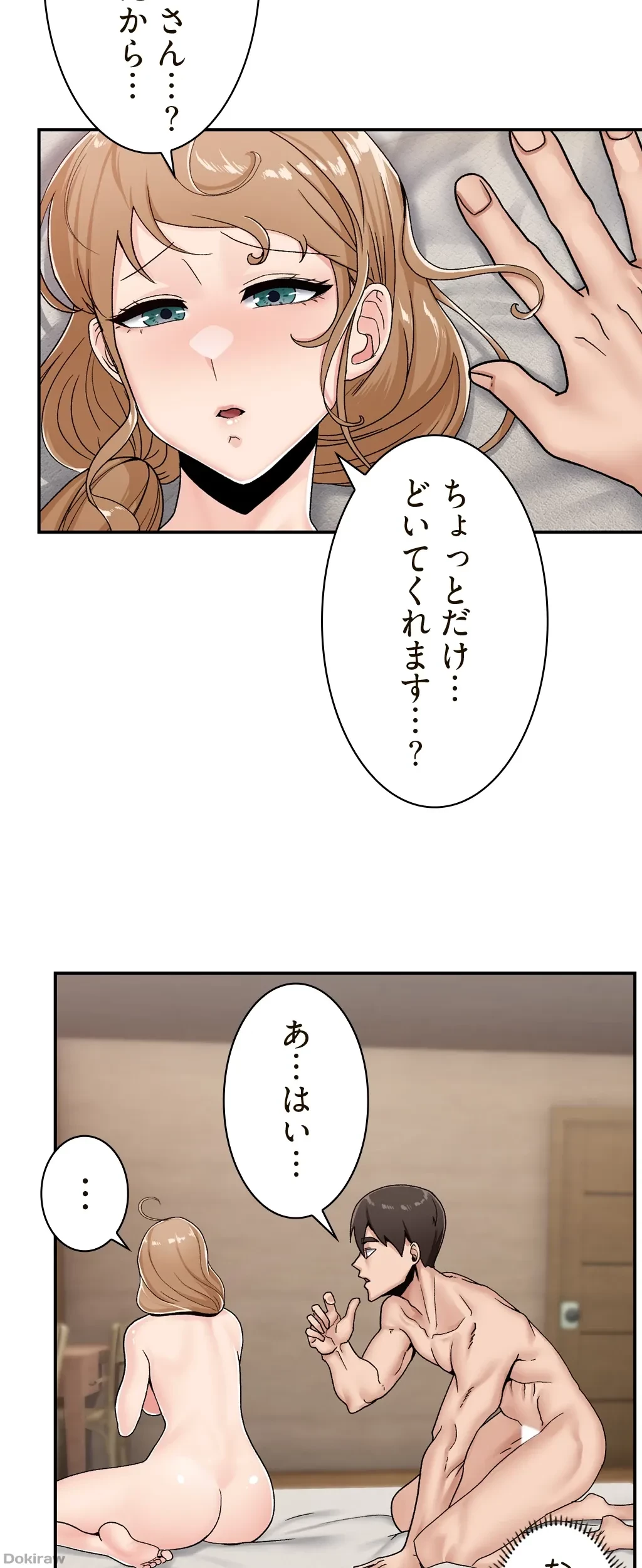 童貞俺氏、異世界でヤベェ催眠スキルを手に入れてエロ無双!? 第12話 - 2