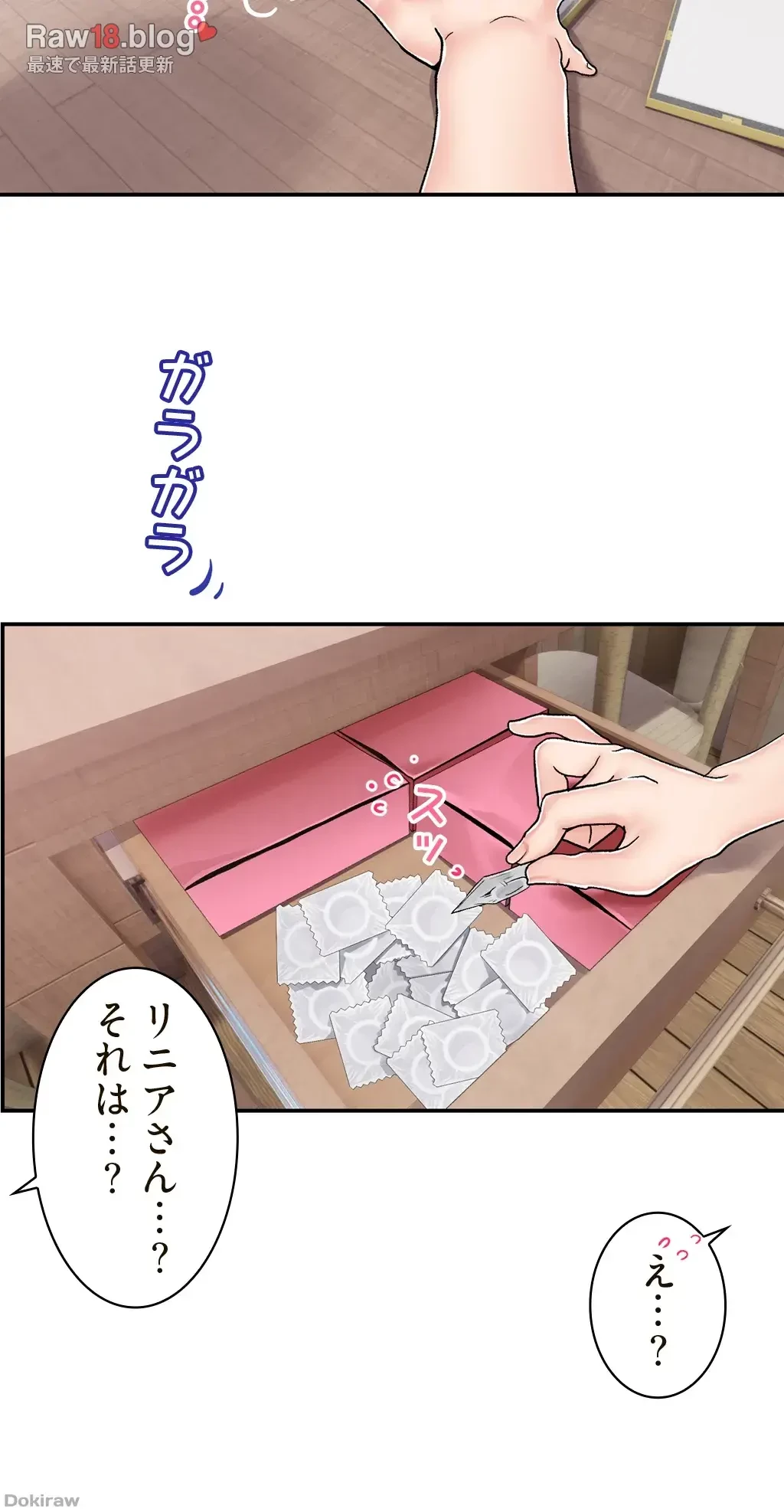 童貞俺氏、異世界でヤベェ催眠スキルを手に入れてエロ無双!? 第12話 - 6