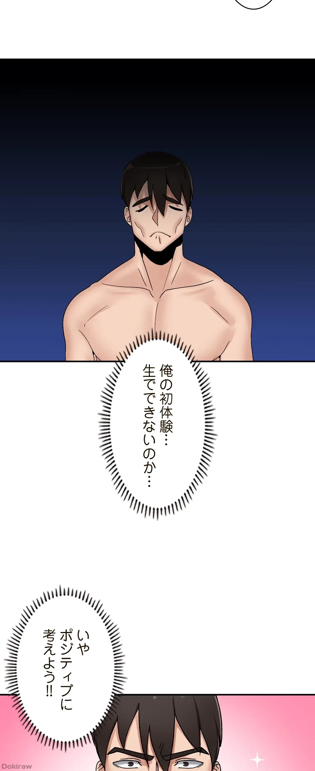 童貞俺氏、異世界でヤベェ催眠スキルを手に入れてエロ無双!? 第12話 - 8