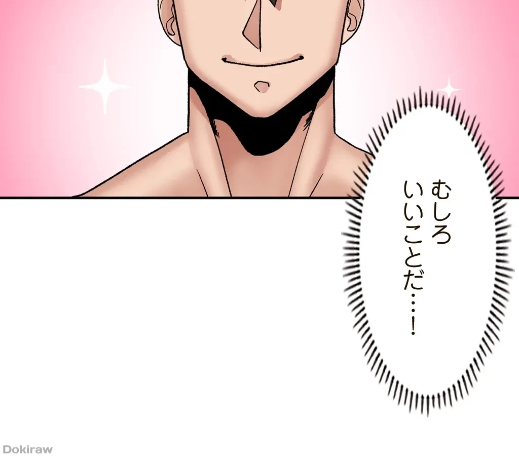 童貞俺氏、異世界でヤベェ催眠スキルを手に入れてエロ無双!? 第12話 - 9