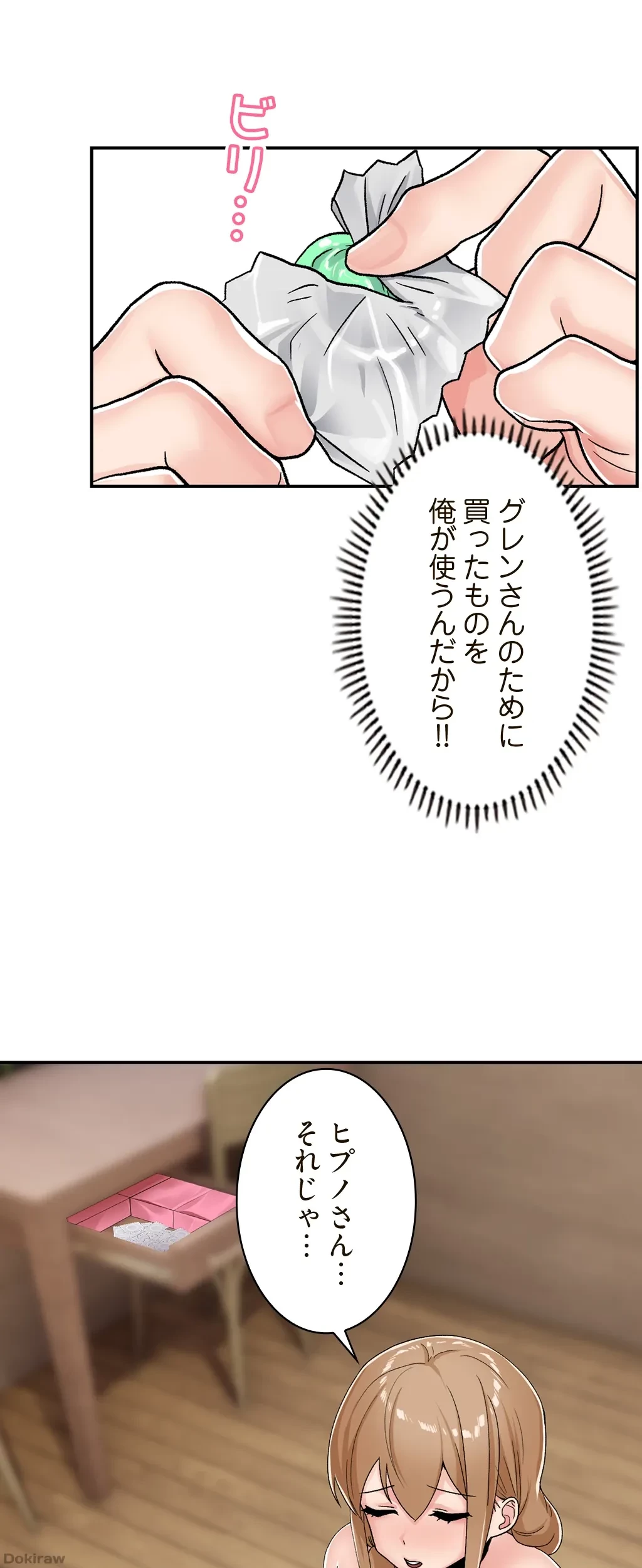 童貞俺氏、異世界でヤベェ催眠スキルを手に入れてエロ無双!? 第12話 - 10