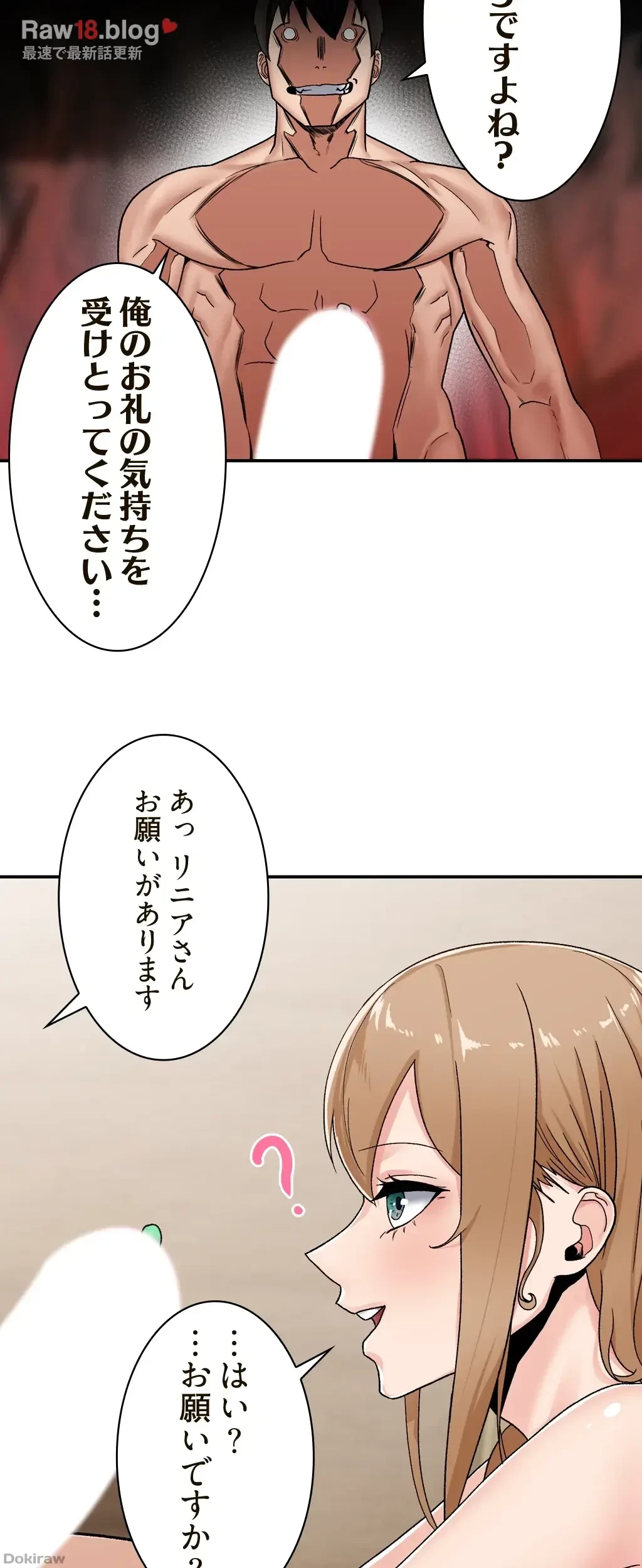 童貞俺氏、異世界でヤベェ催眠スキルを手に入れてエロ無双!? 第12話 - 15