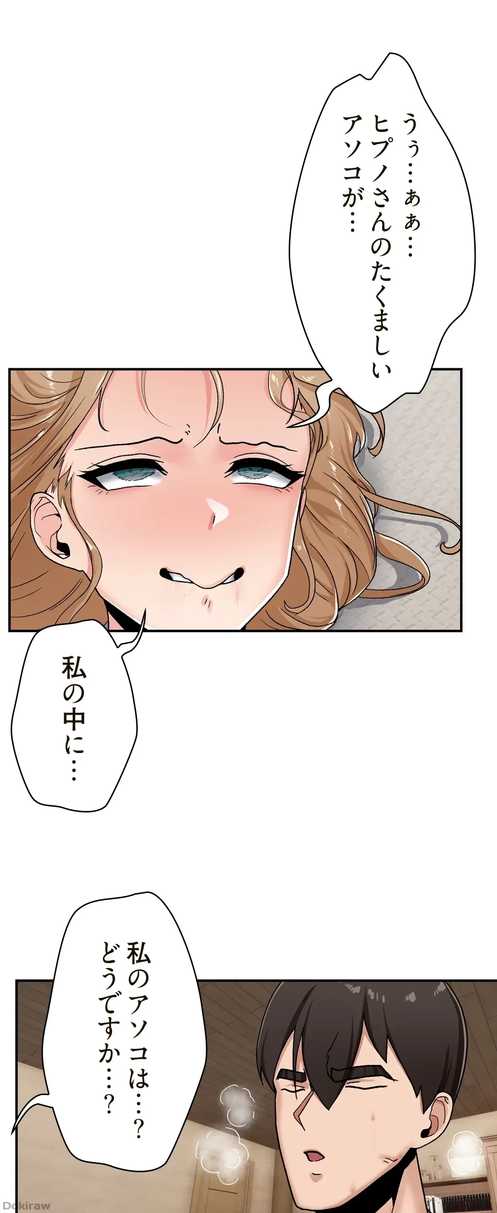 童貞俺氏、異世界でヤベェ催眠スキルを手に入れてエロ無双!? 第12話 - 25