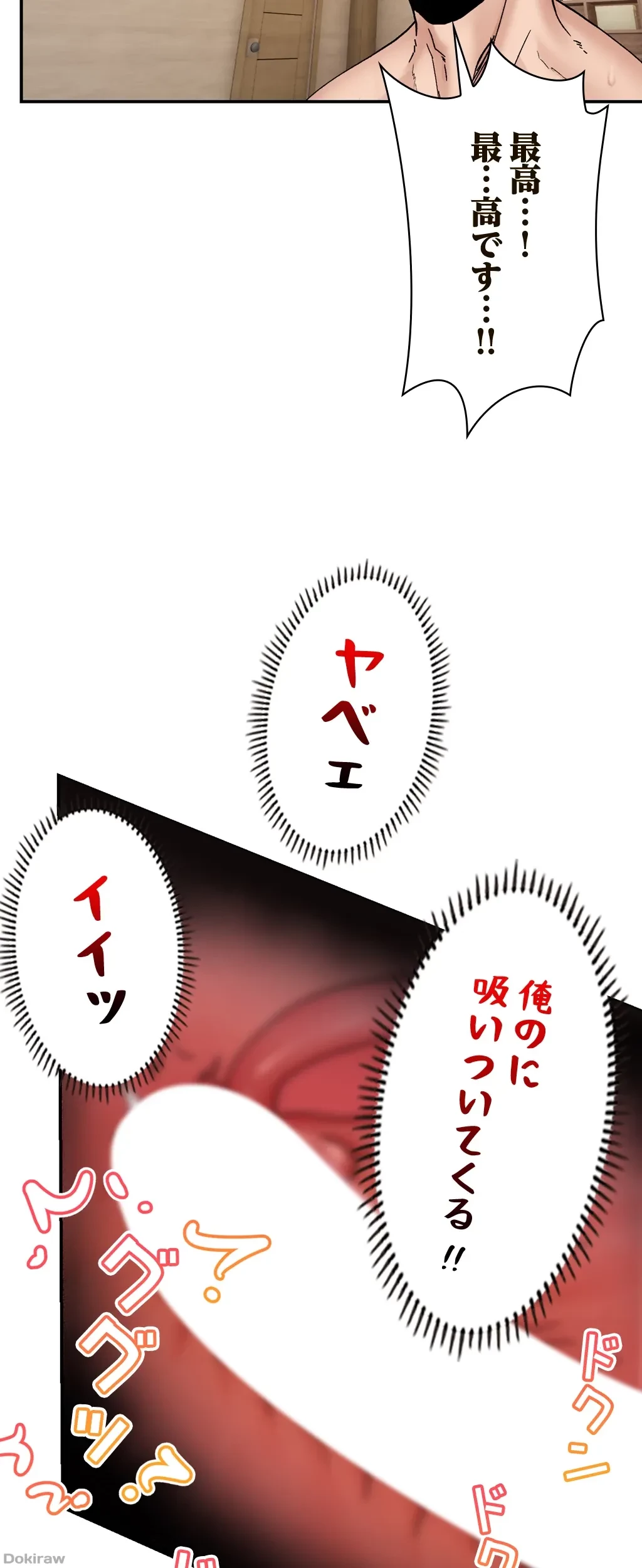 童貞俺氏、異世界でヤベェ催眠スキルを手に入れてエロ無双!? 第12話 - 26