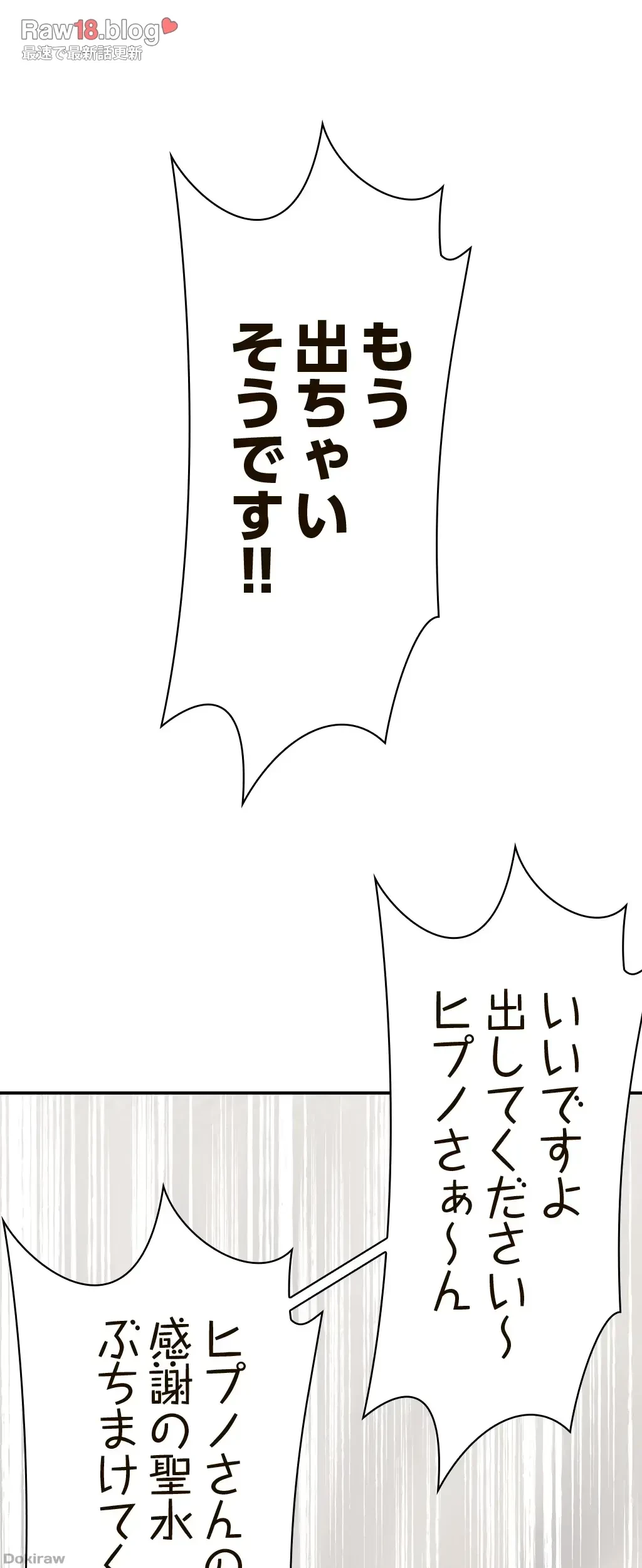 童貞俺氏、異世界でヤベェ催眠スキルを手に入れてエロ無双!? 第12話 - 28