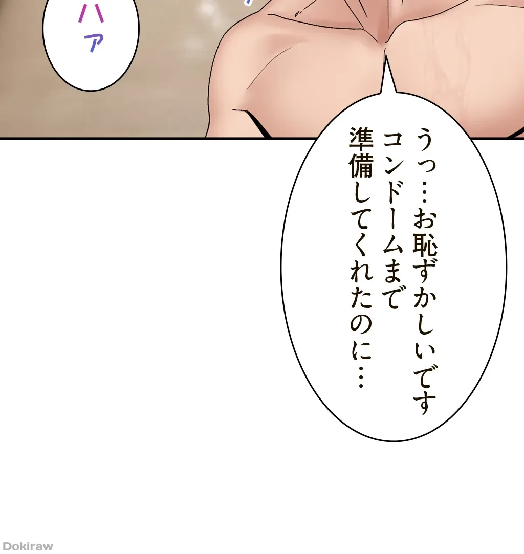 童貞俺氏、異世界でヤベェ催眠スキルを手に入れてエロ無双!? 第12話 - 42