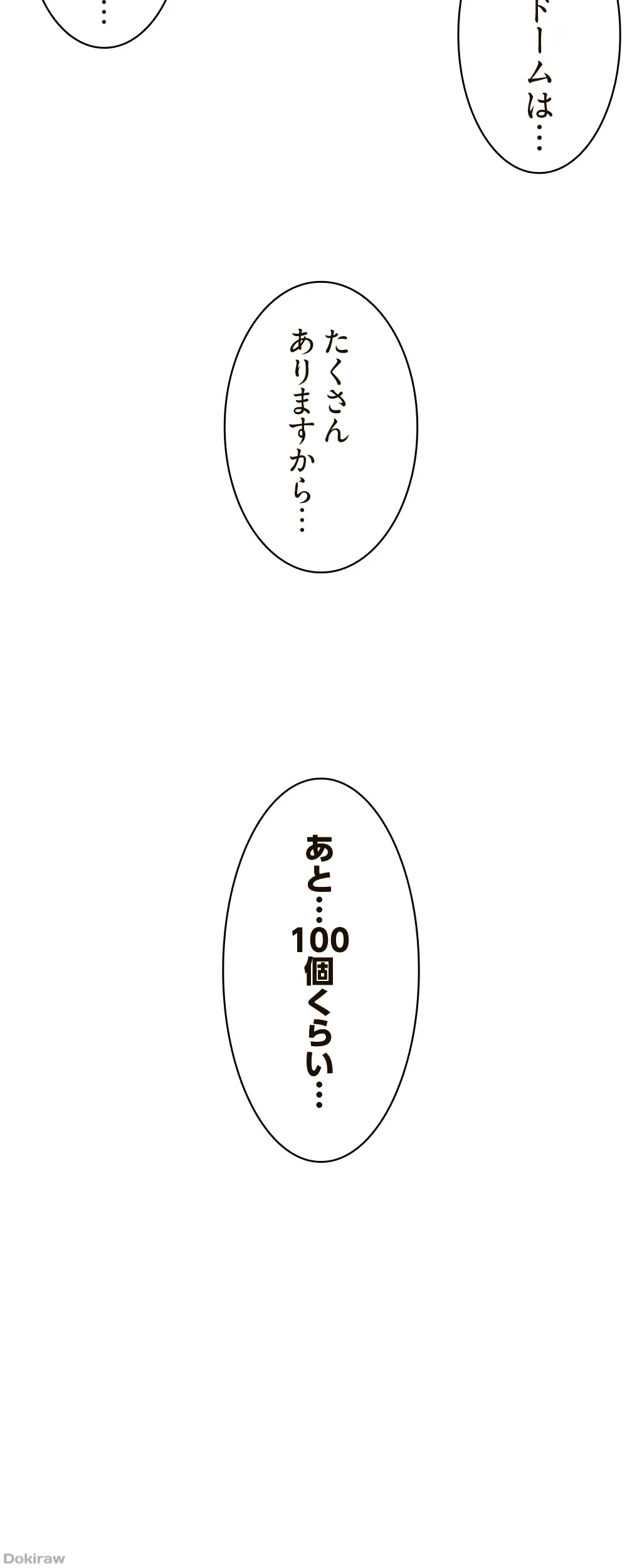 童貞俺氏、異世界でヤベェ催眠スキルを手に入れてエロ無双!? 第12話 - 44