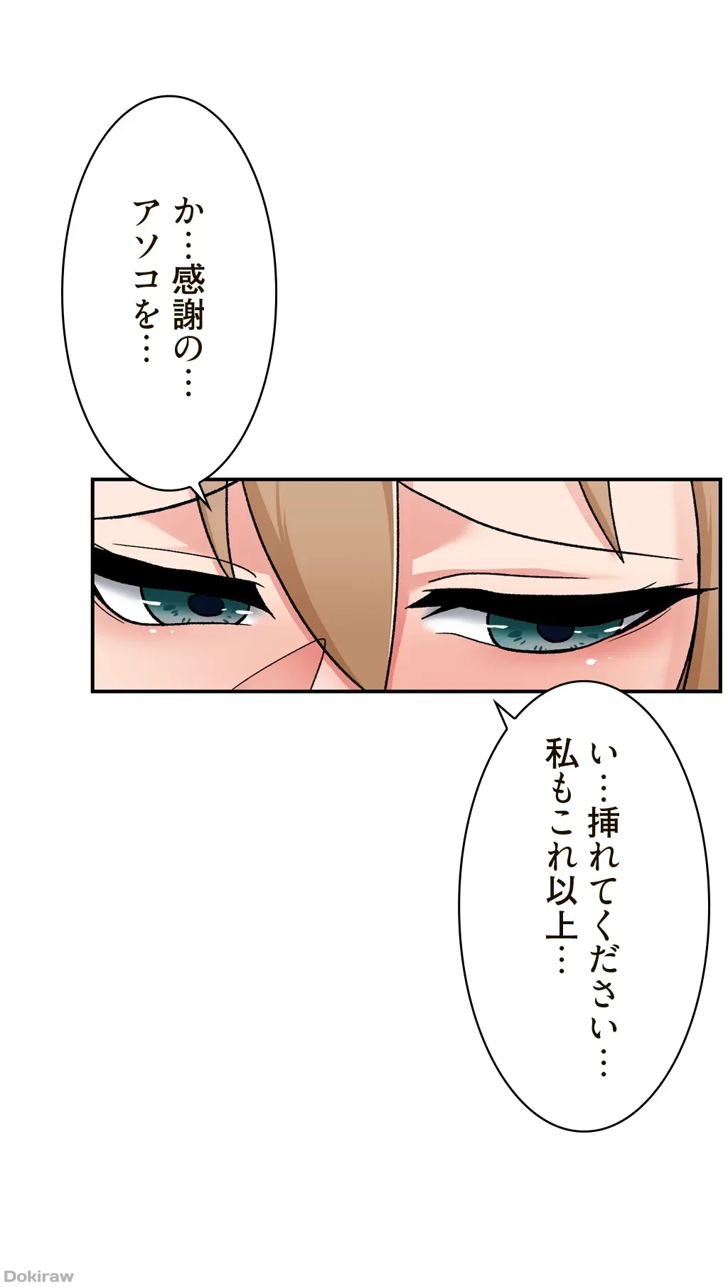 童貞俺氏、異世界でヤベェ催眠スキルを手に入れてエロ無双!? 第14話 - 1