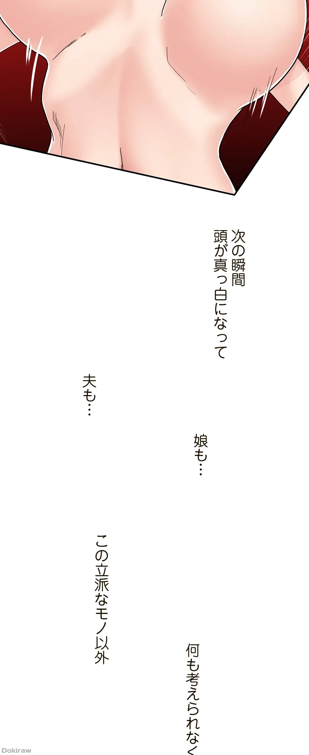 童貞俺氏、異世界でヤベェ催眠スキルを手に入れてエロ無双!? 第14話 - 3
