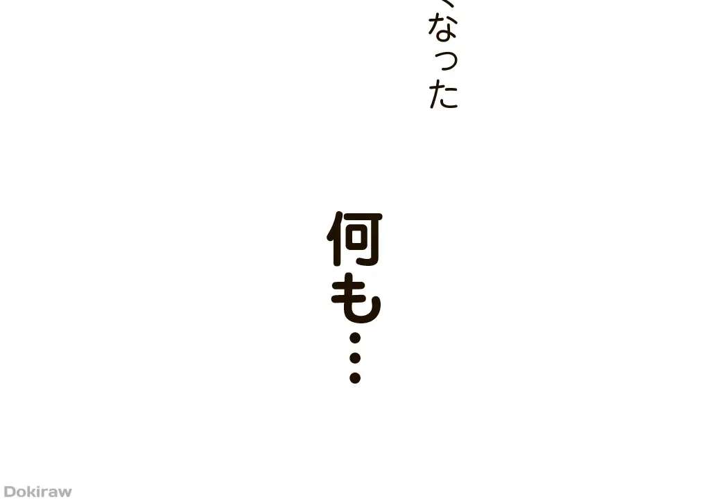 童貞俺氏、異世界でヤベェ催眠スキルを手に入れてエロ無双!? 第14話 - 4