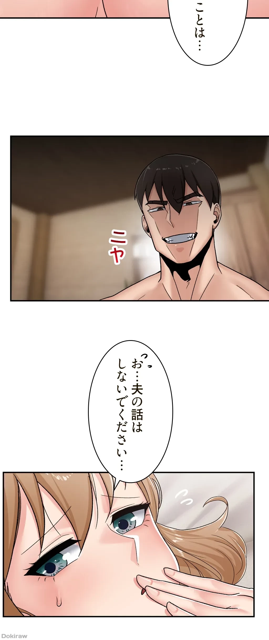 童貞俺氏、異世界でヤベェ催眠スキルを手に入れてエロ無双!? 第14話 - 10