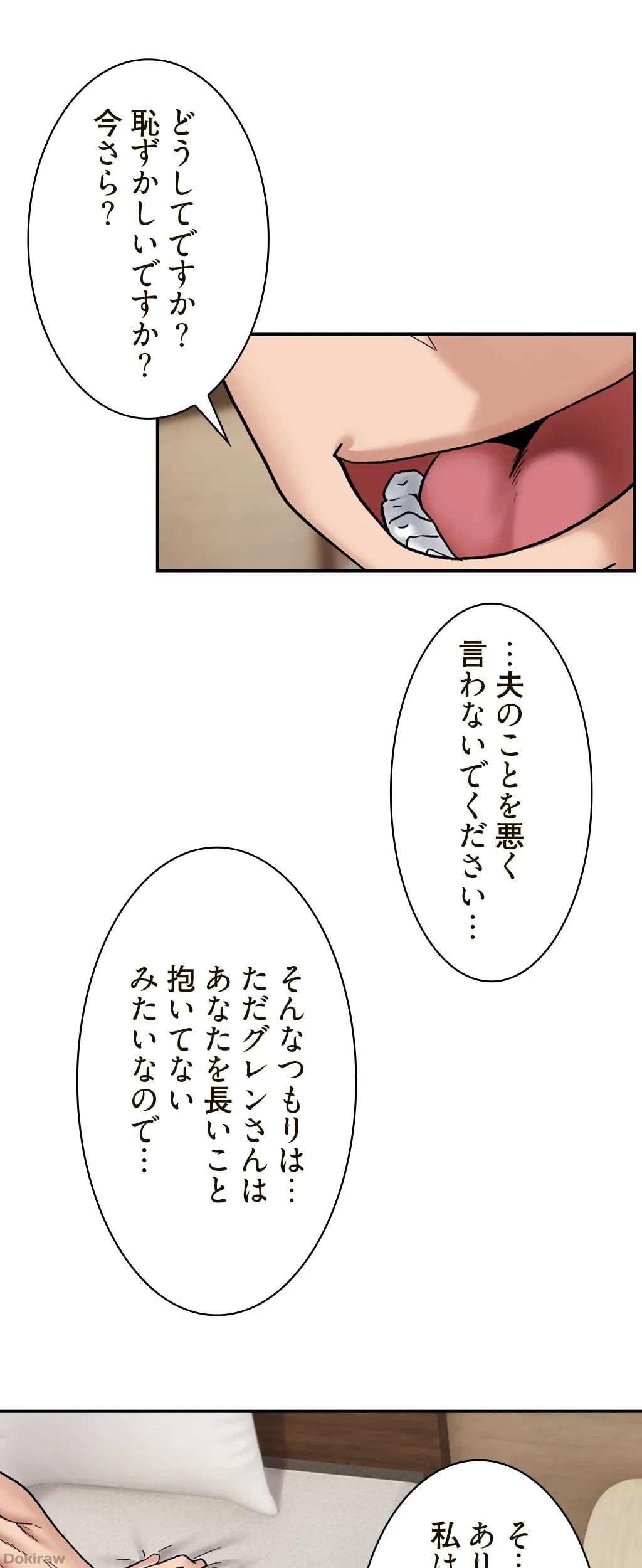 童貞俺氏、異世界でヤベェ催眠スキルを手に入れてエロ無双!? 第14話 - 11
