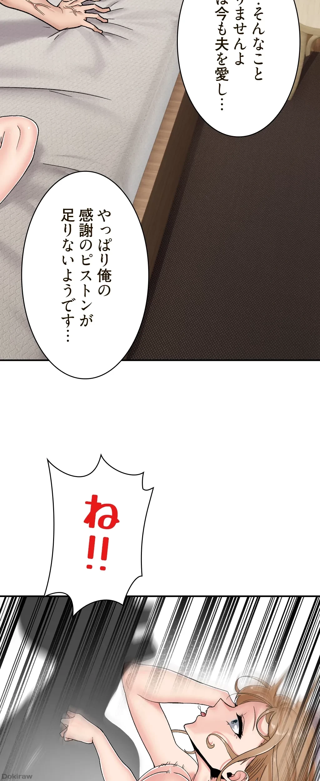 童貞俺氏、異世界でヤベェ催眠スキルを手に入れてエロ無双!? 第14話 - 12