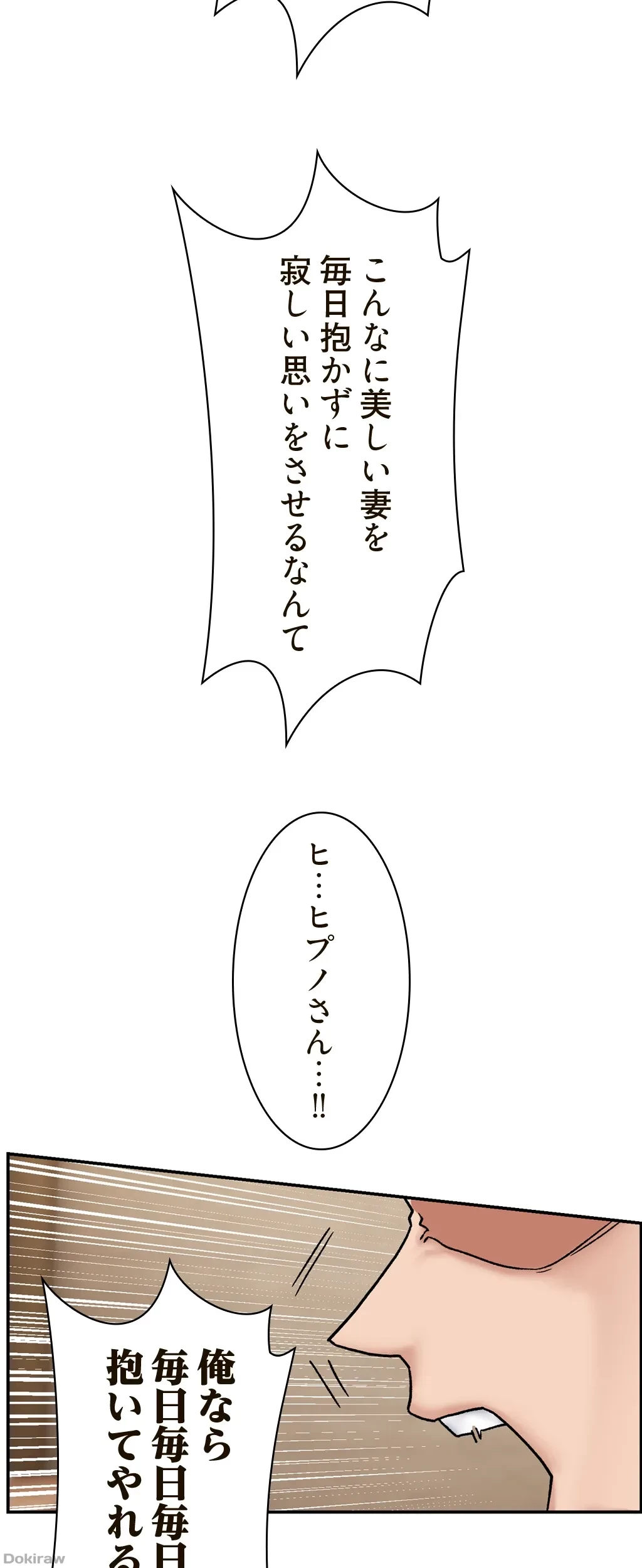 童貞俺氏、異世界でヤベェ催眠スキルを手に入れてエロ無双!? 第14話 - 16