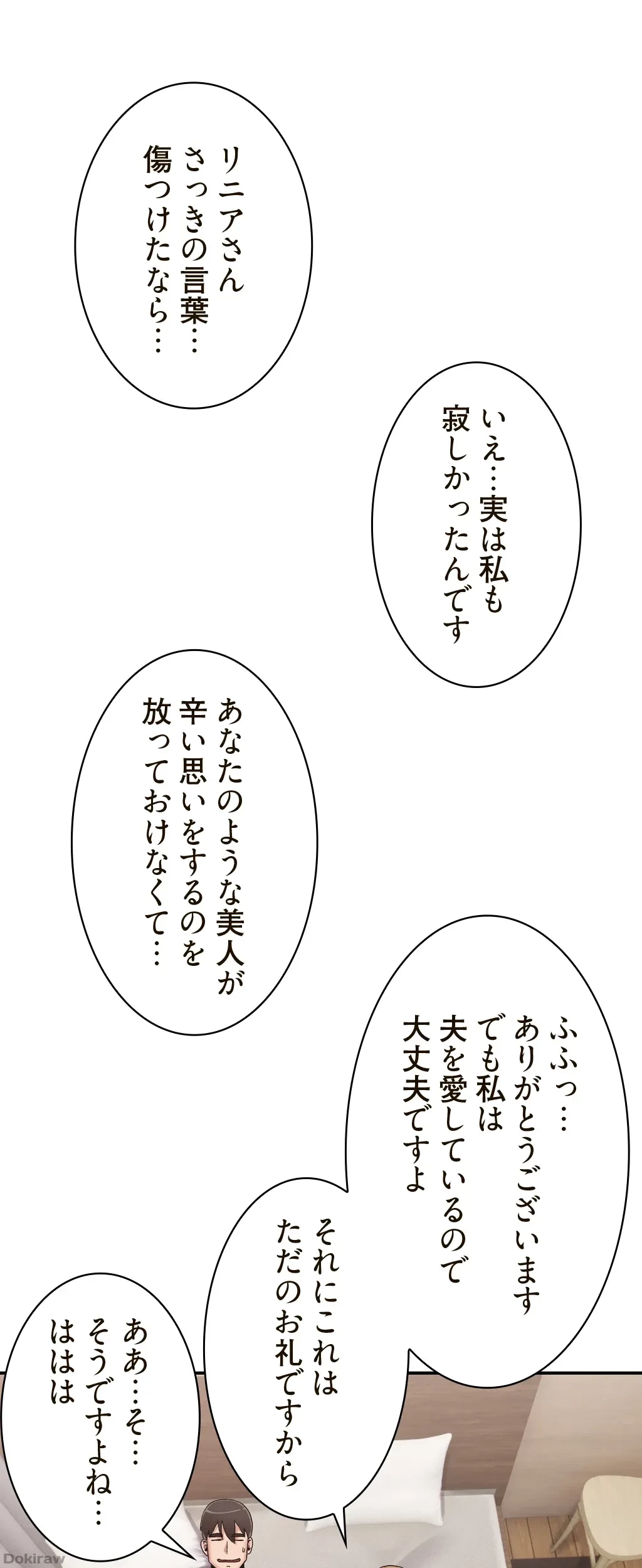 童貞俺氏、異世界でヤベェ催眠スキルを手に入れてエロ無双!? 第14話 - 29