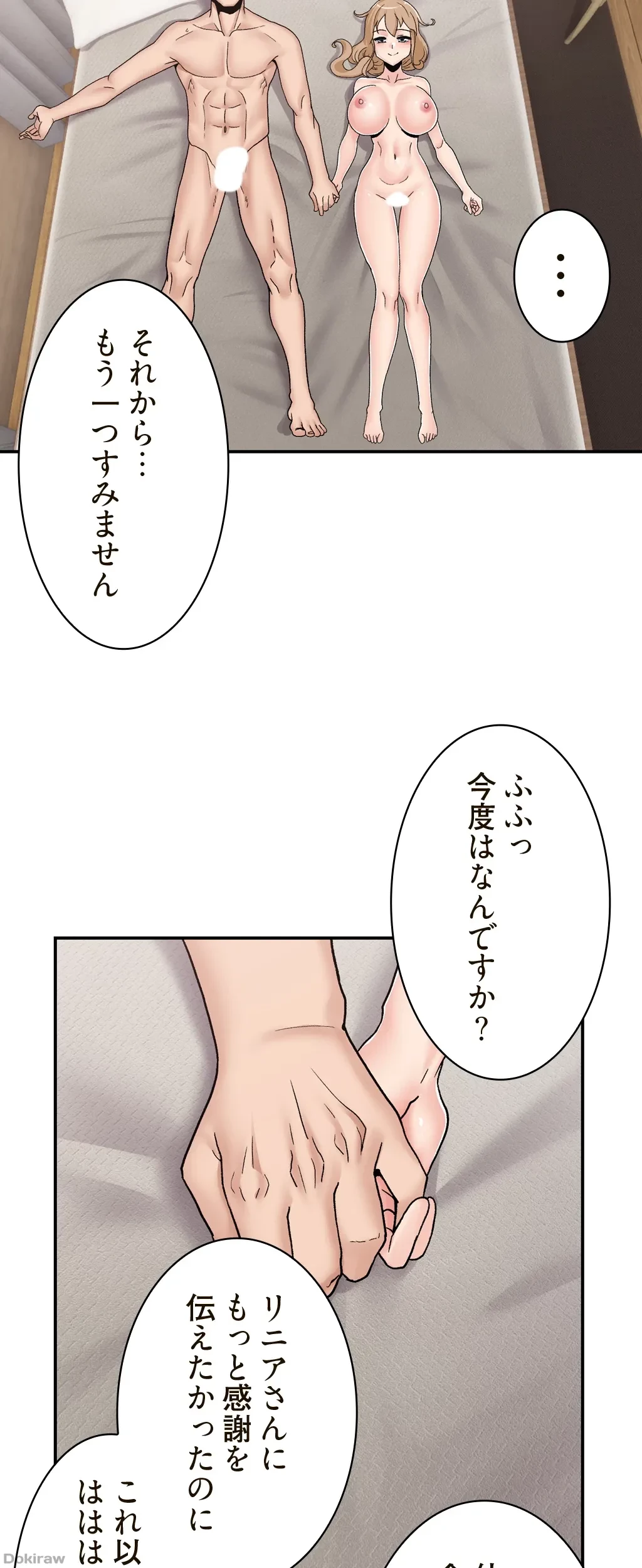 童貞俺氏、異世界でヤベェ催眠スキルを手に入れてエロ無双!? 第14話 - 30