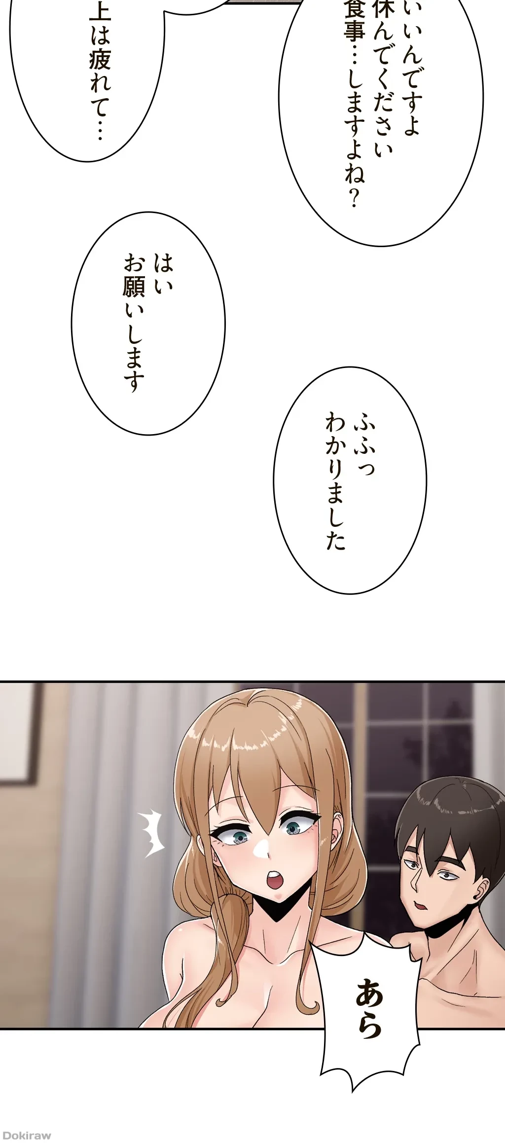 童貞俺氏、異世界でヤベェ催眠スキルを手に入れてエロ無双!? 第14話 - 31