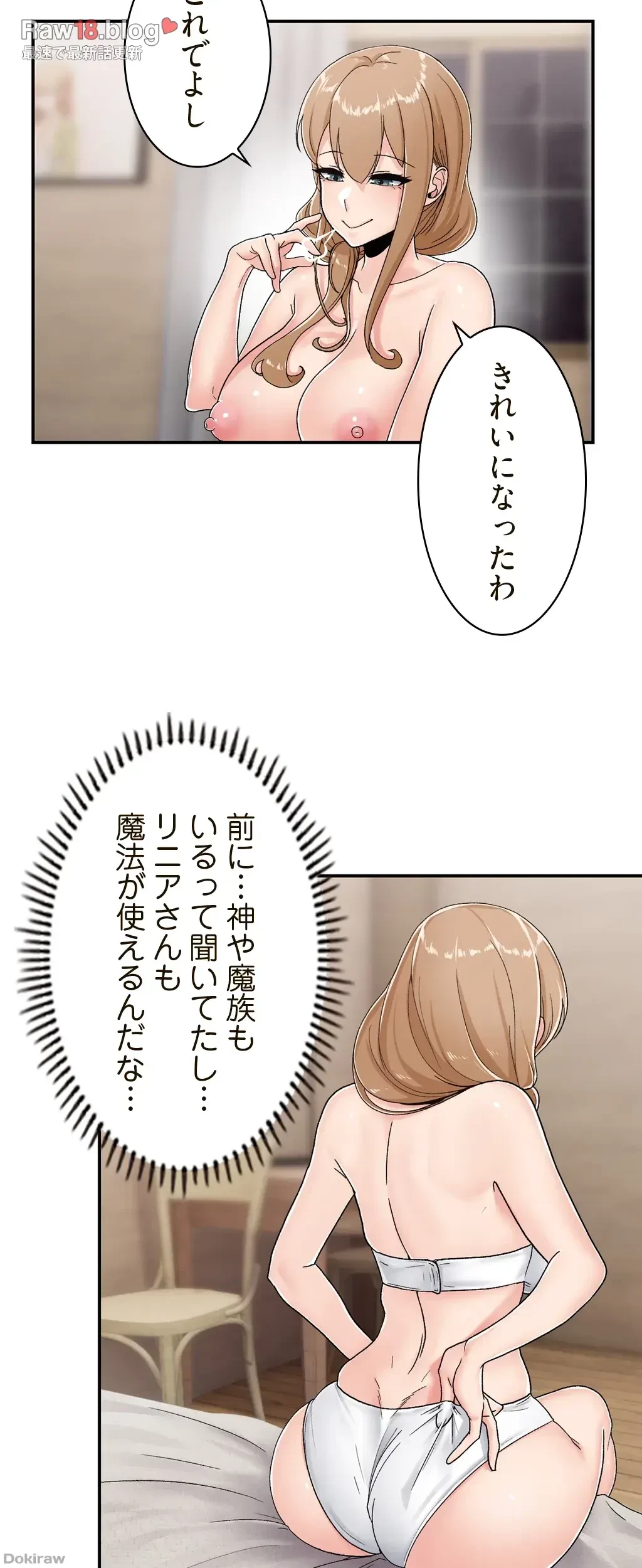 童貞俺氏、異世界でヤベェ催眠スキルを手に入れてエロ無双!? 第14話 - 34