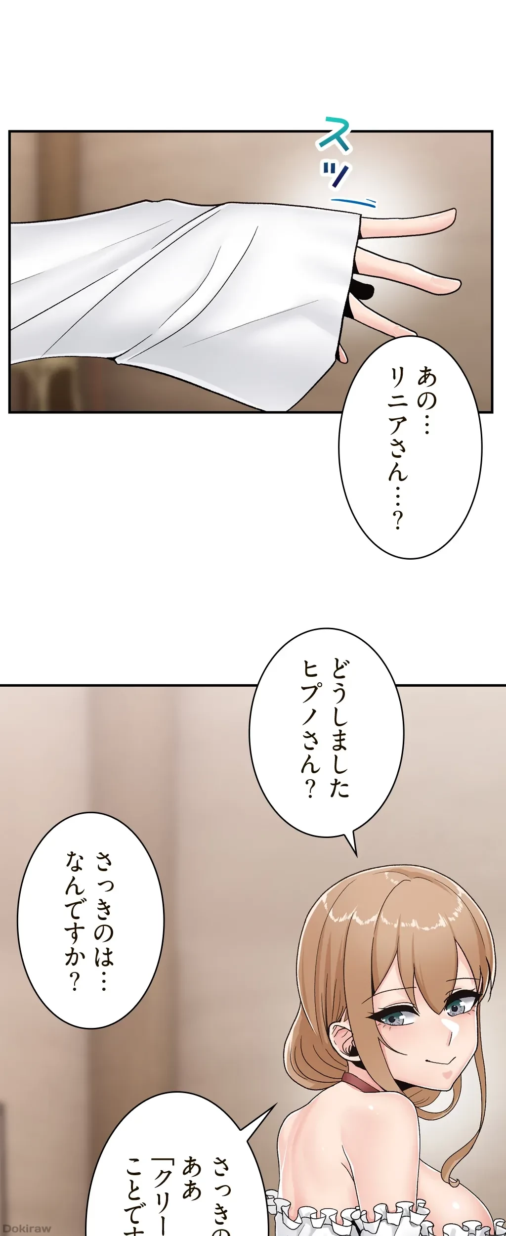 童貞俺氏、異世界でヤベェ催眠スキルを手に入れてエロ無双!? 第14話 - 36