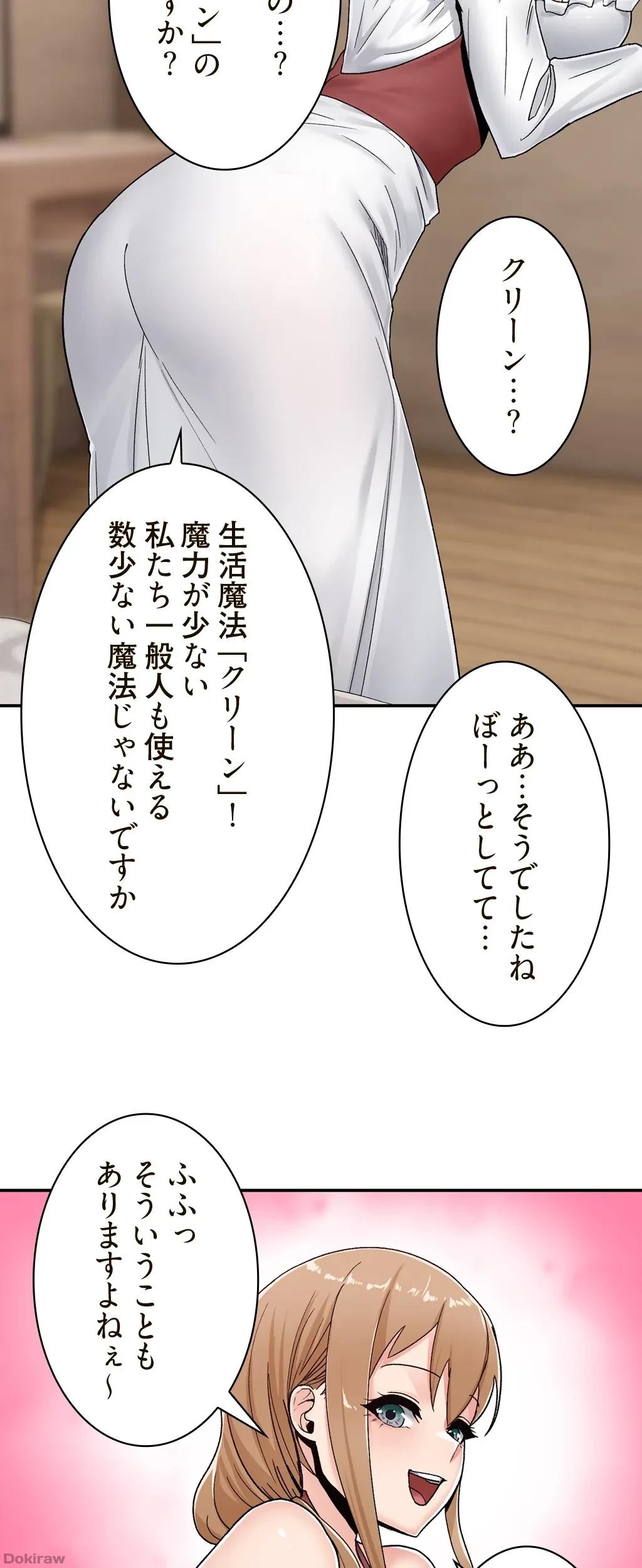 童貞俺氏、異世界でヤベェ催眠スキルを手に入れてエロ無双!? 第14話 - 37