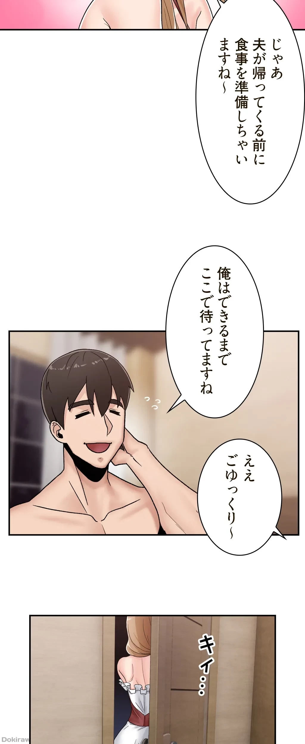童貞俺氏、異世界でヤベェ催眠スキルを手に入れてエロ無双!? 第14話 - 38