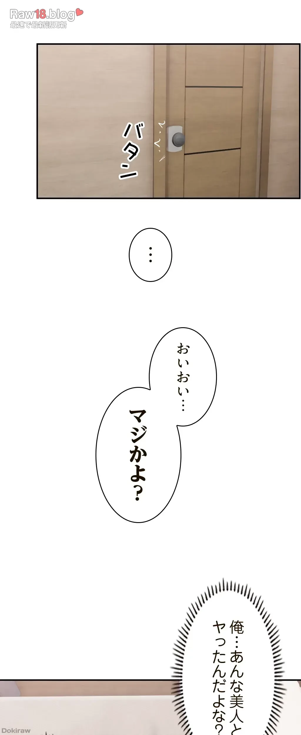 童貞俺氏、異世界でヤベェ催眠スキルを手に入れてエロ無双!? 第14話 - 40