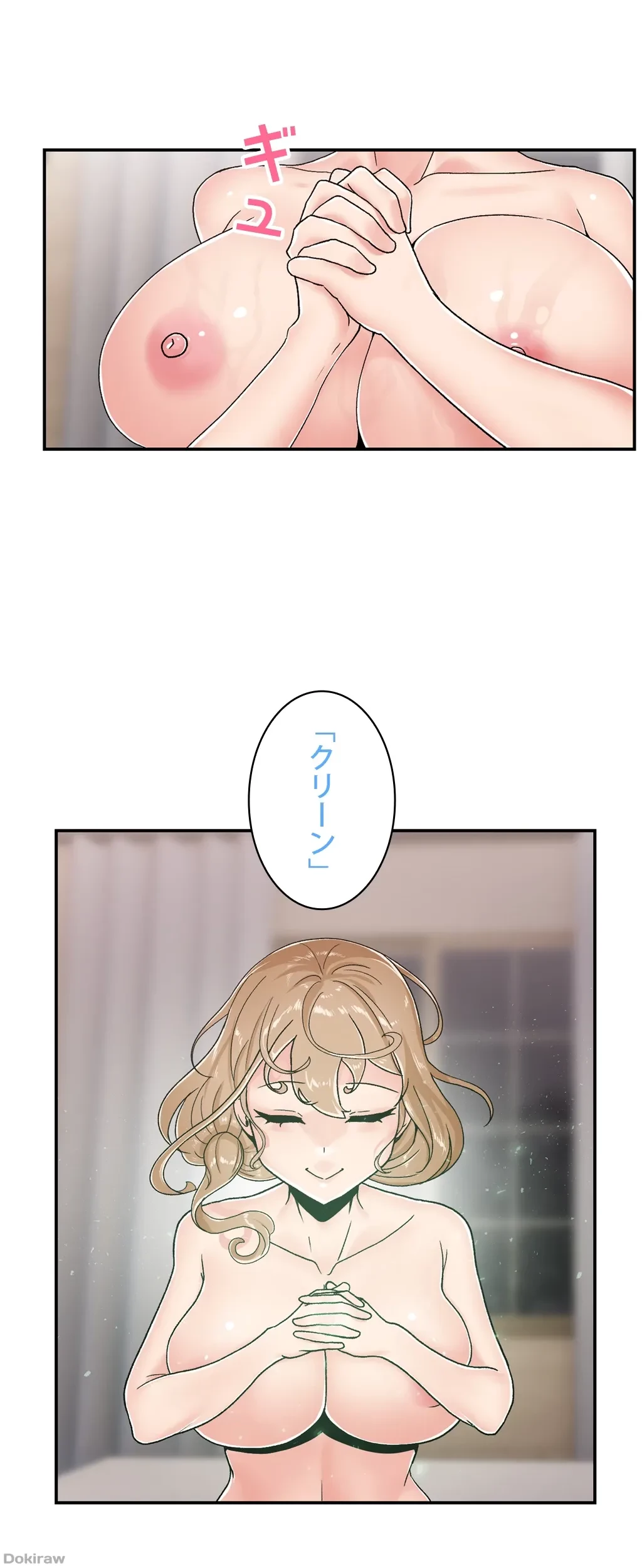 童貞俺氏、異世界でヤベェ催眠スキルを手に入れてエロ無双!? 第15話 - 1