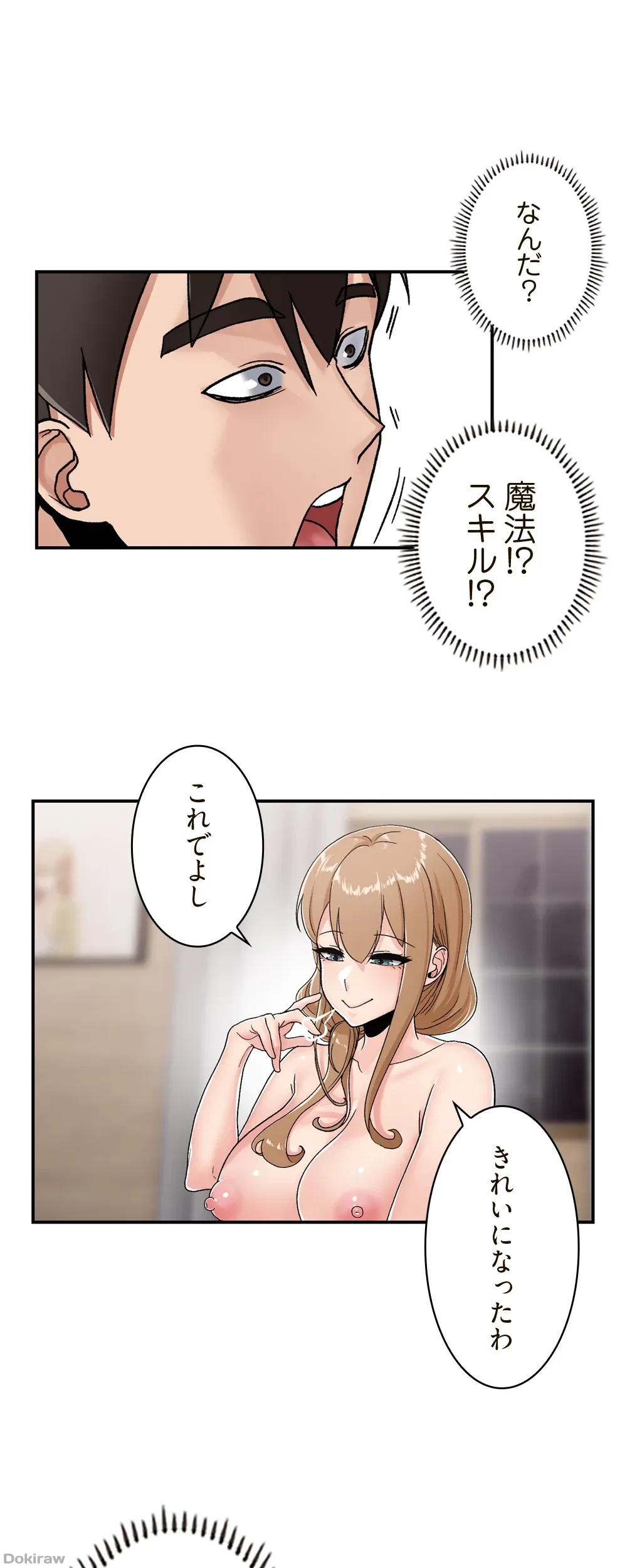 童貞俺氏、異世界でヤベェ催眠スキルを手に入れてエロ無双!? 第15話 - 2