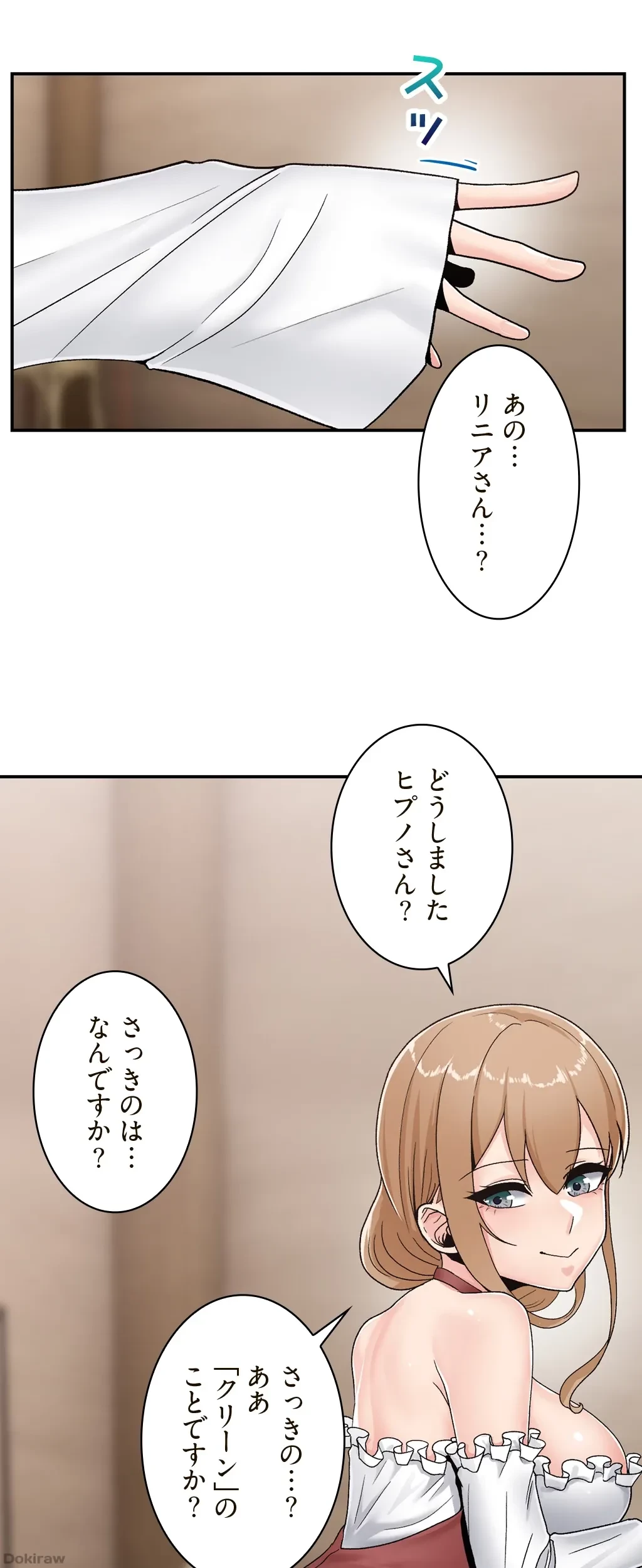 童貞俺氏、異世界でヤベェ催眠スキルを手に入れてエロ無双!? 第15話 - 4