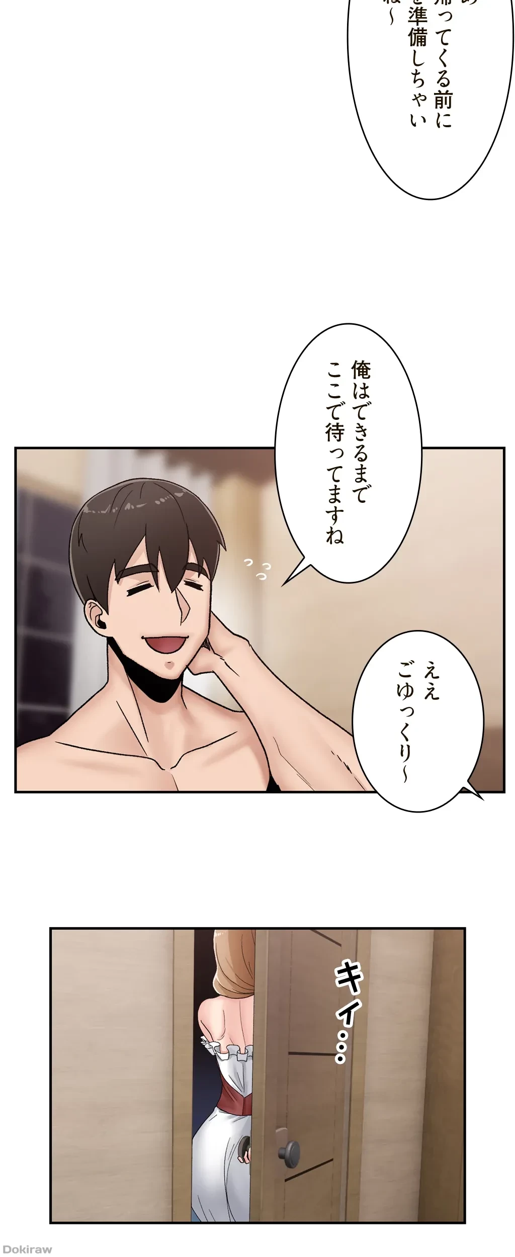 童貞俺氏、異世界でヤベェ催眠スキルを手に入れてエロ無双!? 第15話 - 6