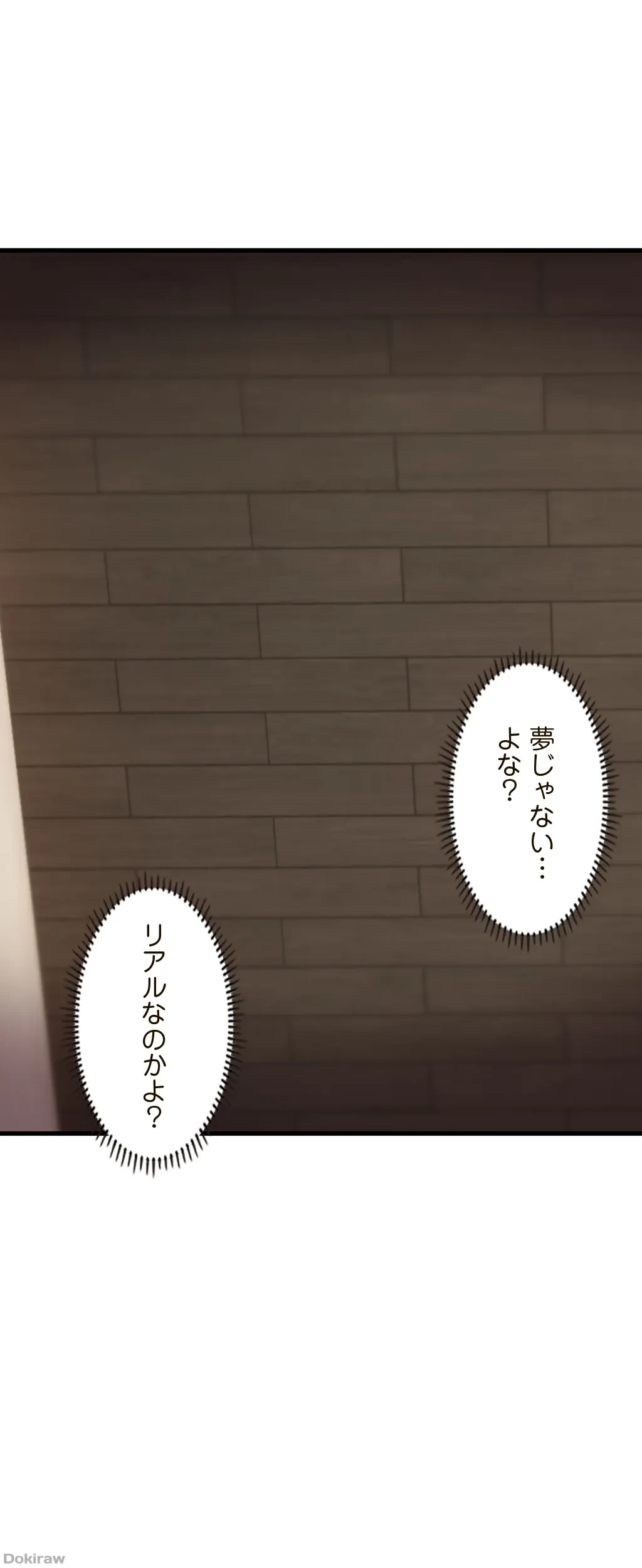 童貞俺氏、異世界でヤベェ催眠スキルを手に入れてエロ無双!? 第15話 - 12
