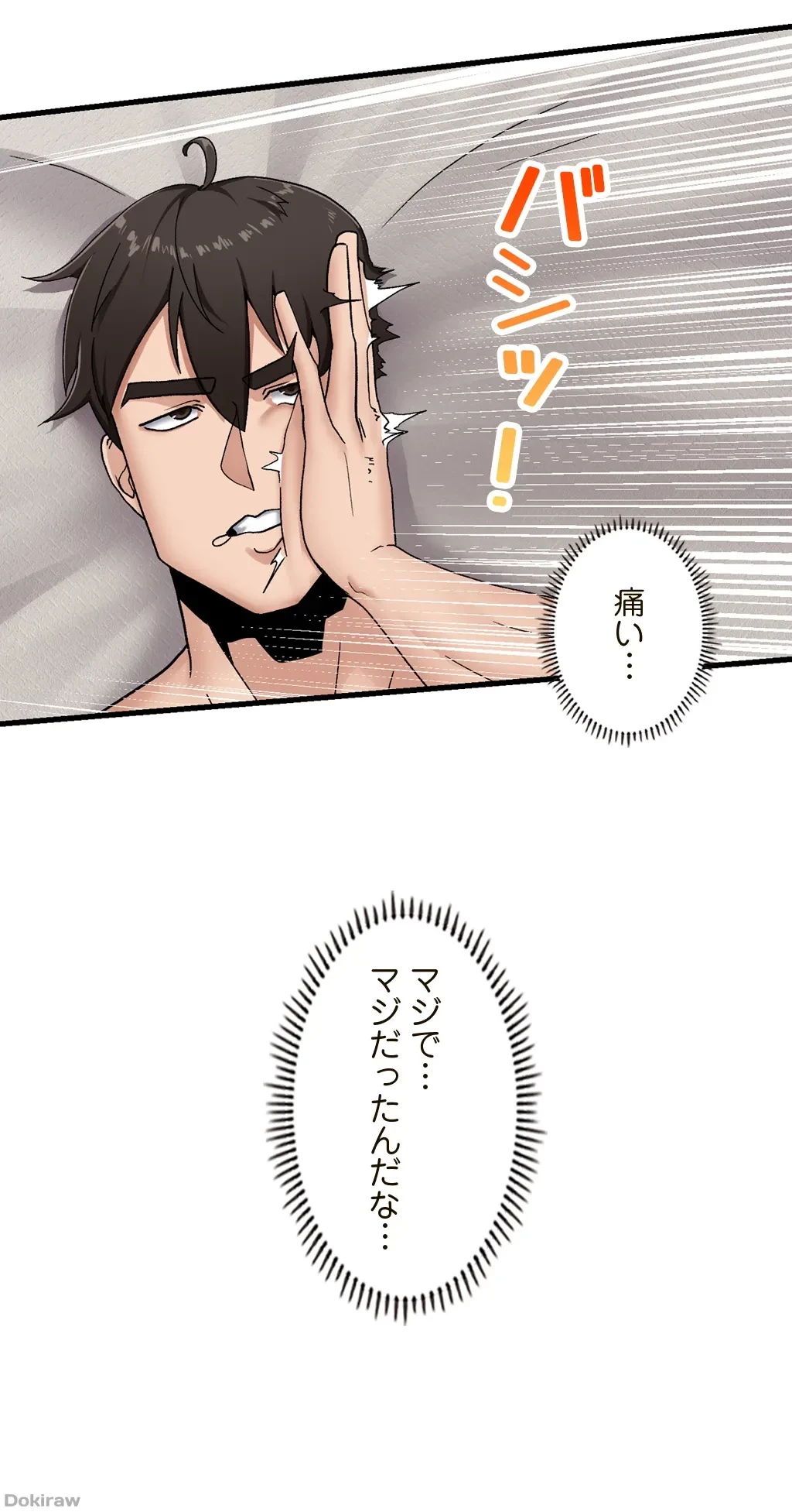 童貞俺氏、異世界でヤベェ催眠スキルを手に入れてエロ無双!? 第15話 - 13