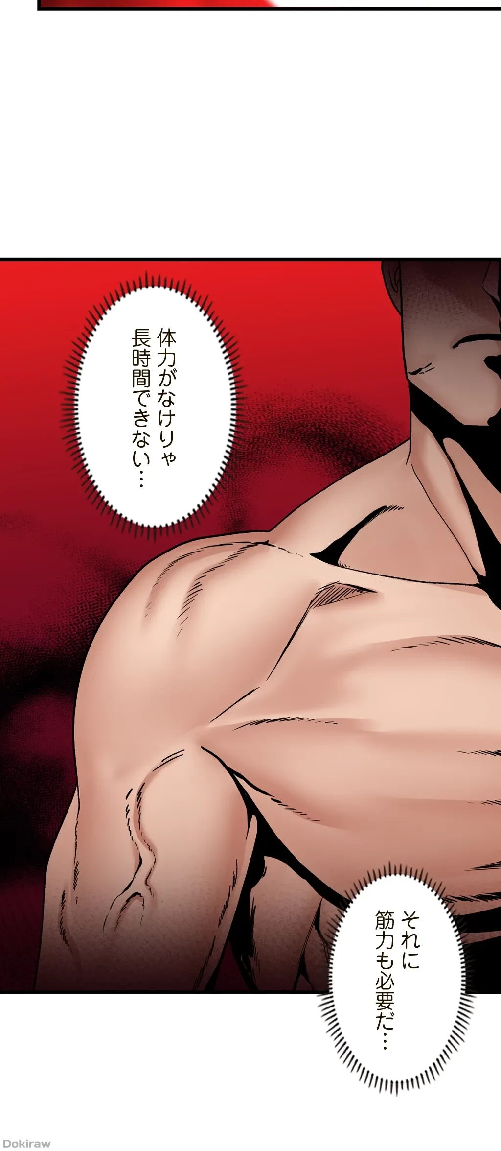 童貞俺氏、異世界でヤベェ催眠スキルを手に入れてエロ無双!? 第15話 - 22