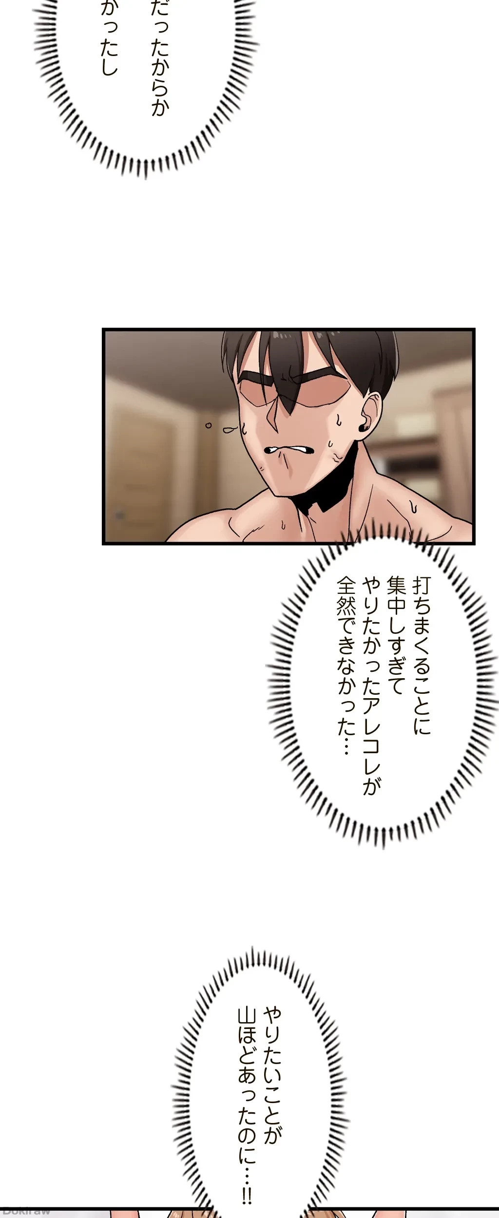 童貞俺氏、異世界でヤベェ催眠スキルを手に入れてエロ無双!? 第15話 - 24