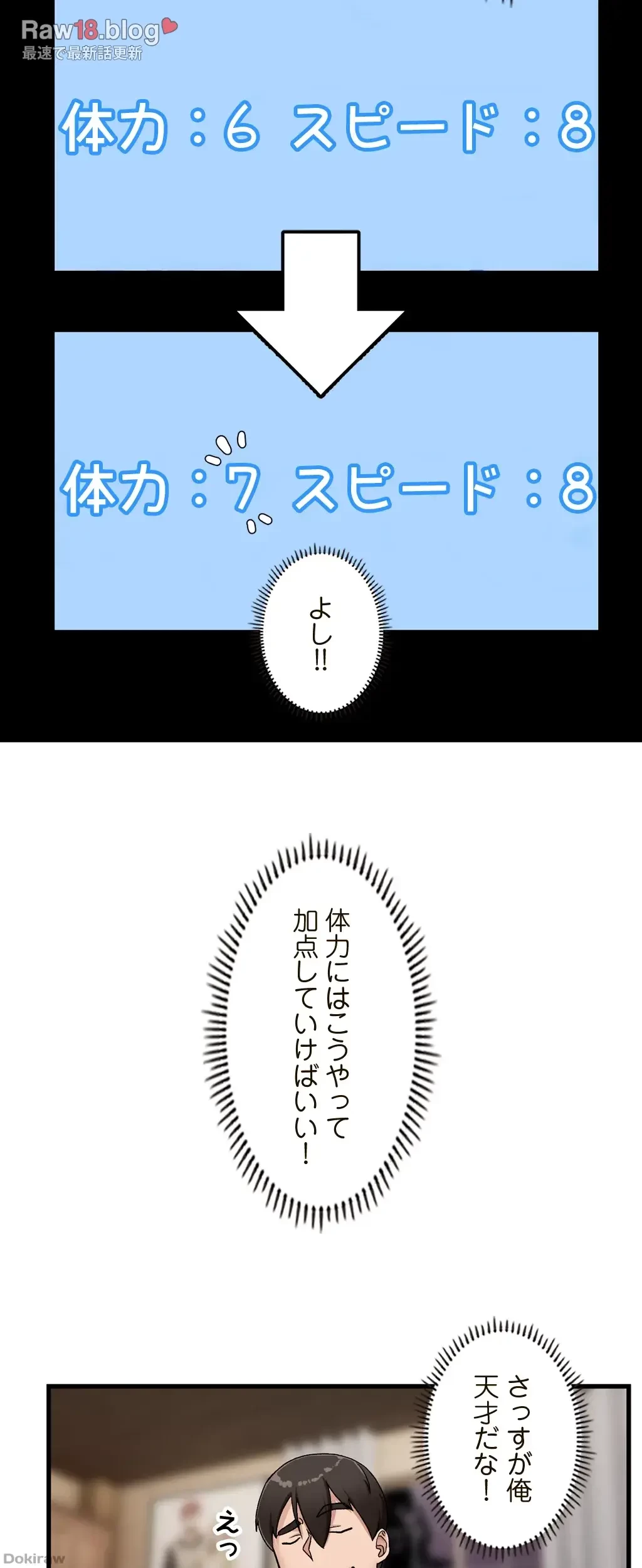 童貞俺氏、異世界でヤベェ催眠スキルを手に入れてエロ無双!? 第15話 - 28