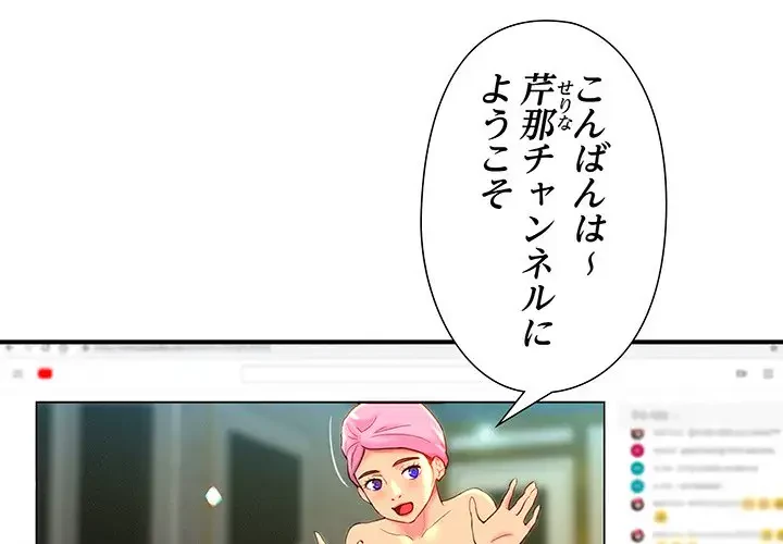 江口さんは有名になりたい 第1話 - 1