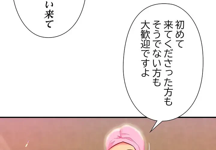 江口さんは有名になりたい 第1話 - 4