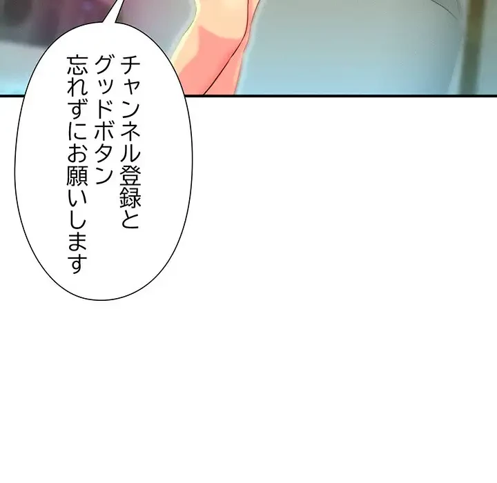 江口さんは有名になりたい 第1話 - 6
