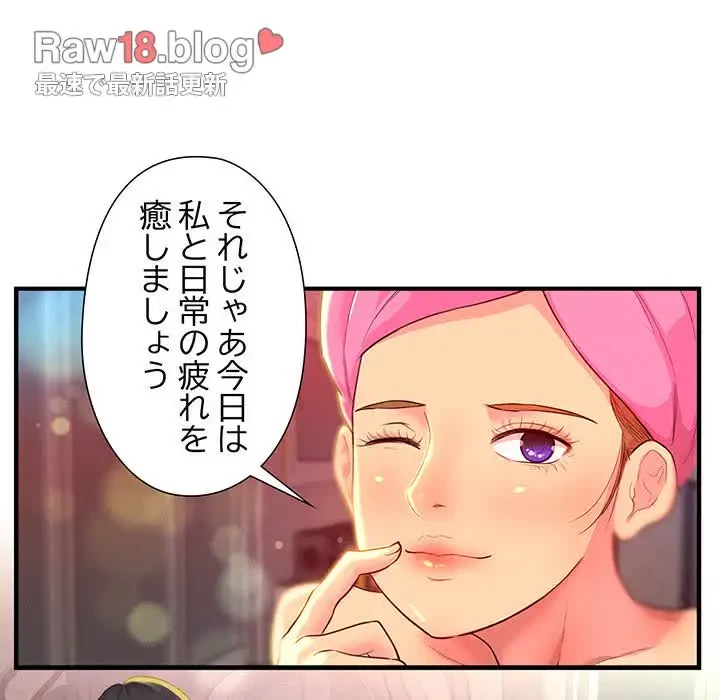 江口さんは有名になりたい 第1話 - 7