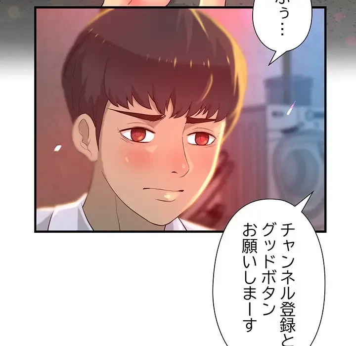 江口さんは有名になりたい 第1話 - 10