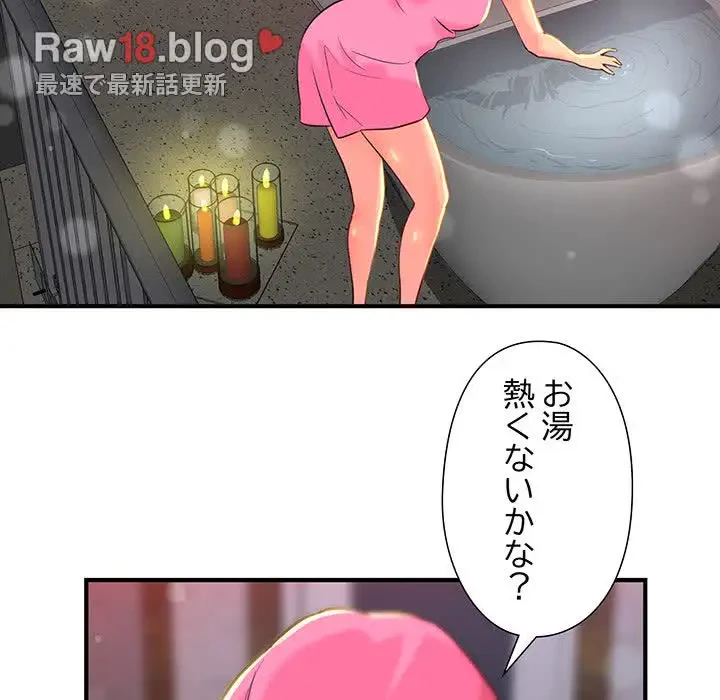 江口さんは有名になりたい 第1話 - 12