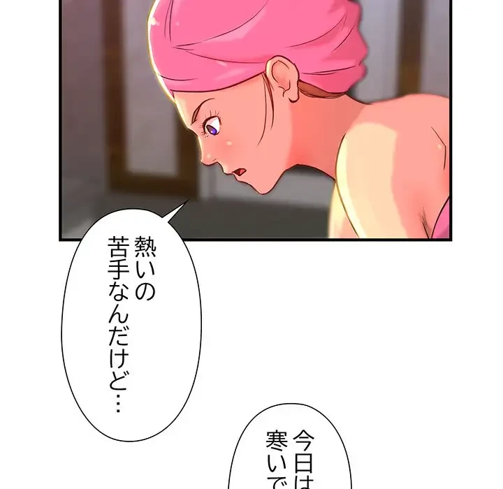 江口さんは有名になりたい 第1話 - 13