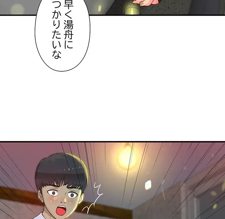 江口さんは有名になりたい 第1話 - 15