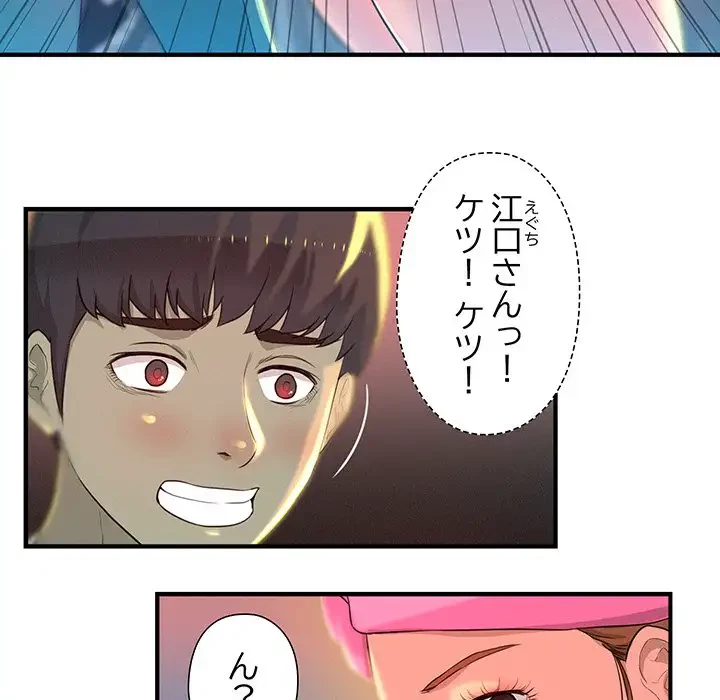 江口さんは有名になりたい 第1話 - 17