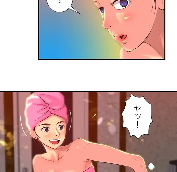 江口さんは有名になりたい 第1話 - 18