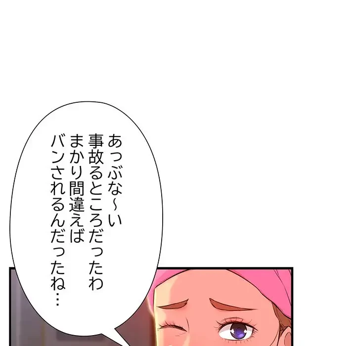 江口さんは有名になりたい 第1話 - 20
