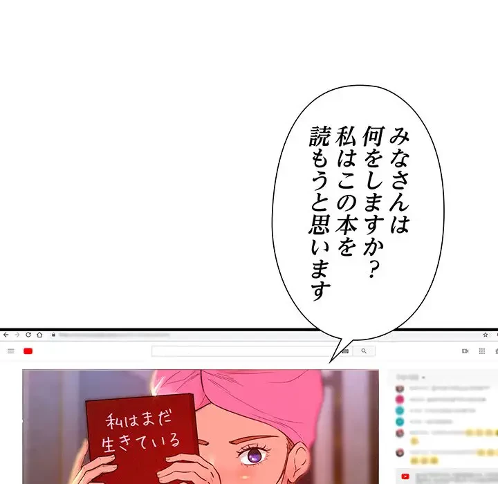 江口さんは有名になりたい 第1話 - 24