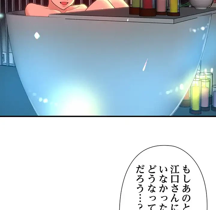 江口さんは有名になりたい 第1話 - 30