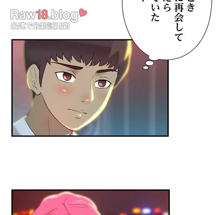 江口さんは有名になりたい 第1話 - 31